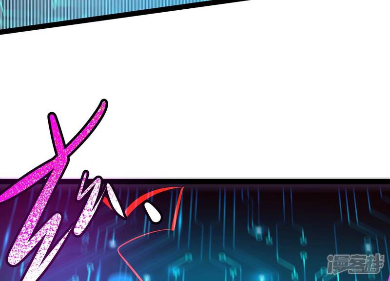 《诸神退散》第39话 人形帝王级异兽！ 第88页