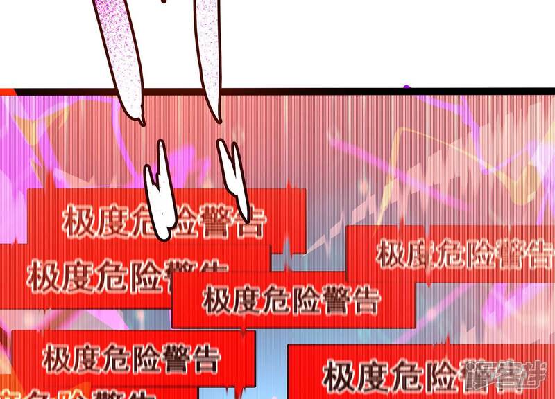 《诸神退散》第39话 人形帝王级异兽！ 第91页