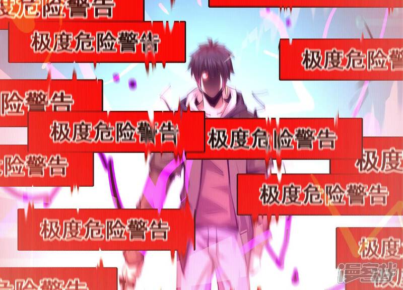 《诸神退散》第39话 人形帝王级异兽！ 第92页