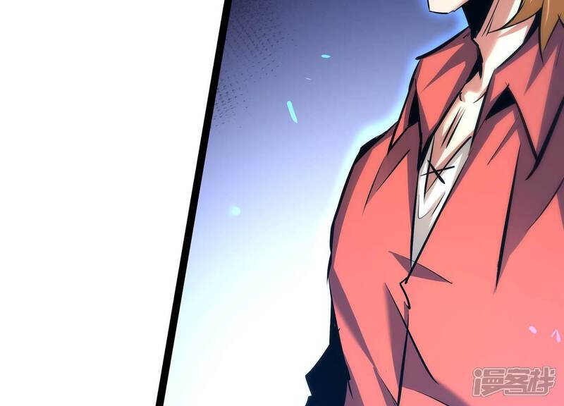《诸神退散》第39话 人形帝王级异兽！ 第9页