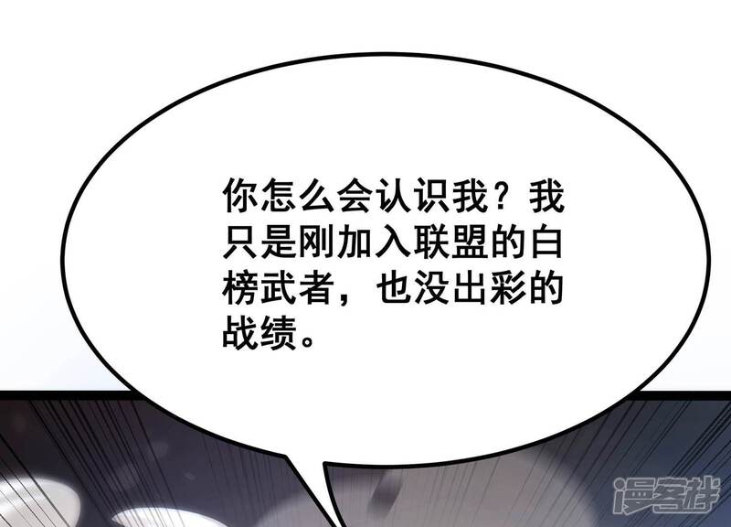 《诸神退散》第42话 乐极生悲 第23页