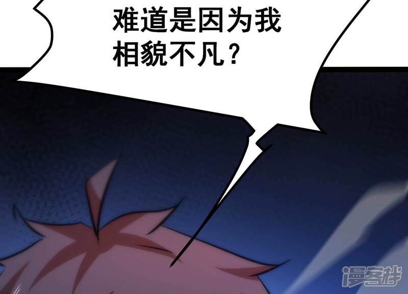 《诸神退散》第42话 乐极生悲 第26页