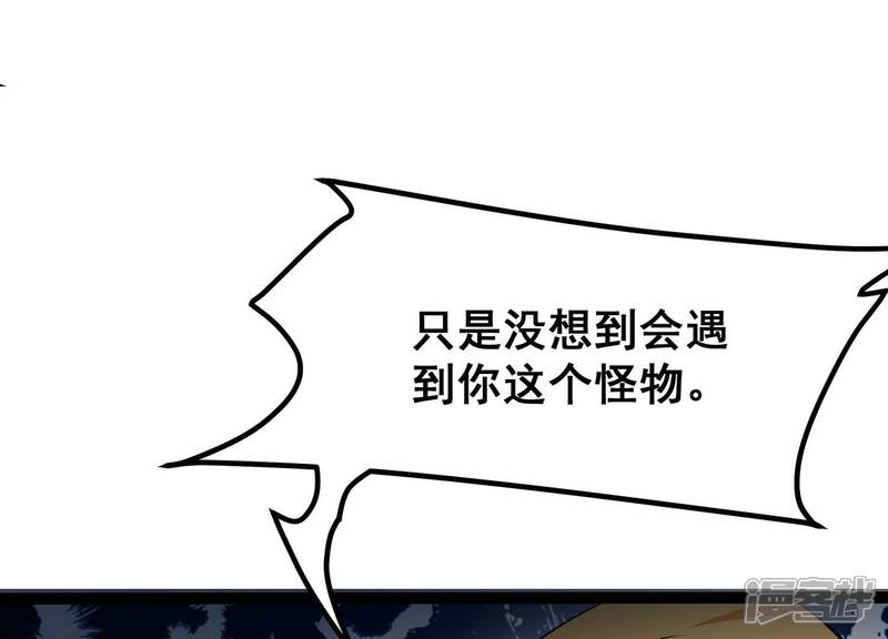 《诸神退散》第42话 乐极生悲 第32页