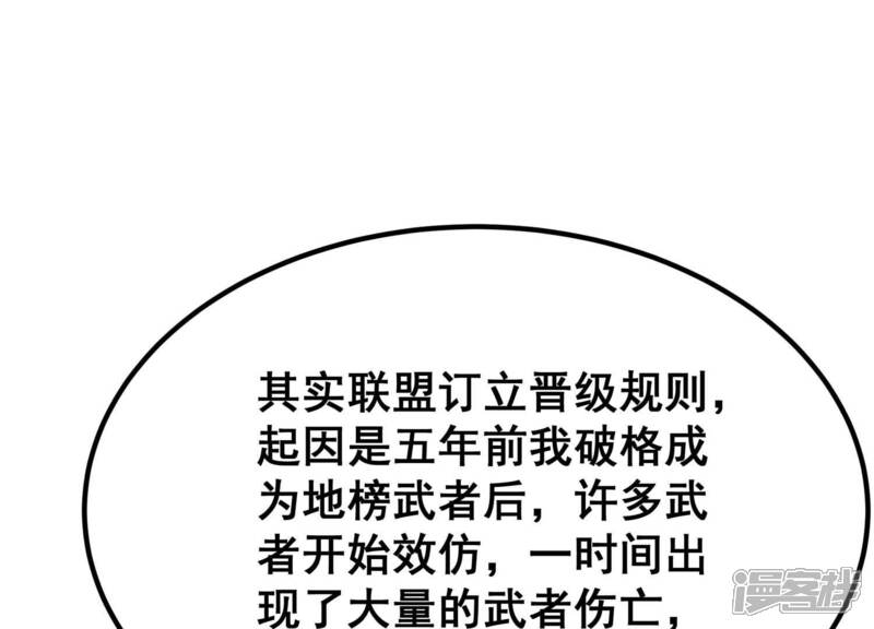 《诸神退散》第42话 乐极生悲 第38页