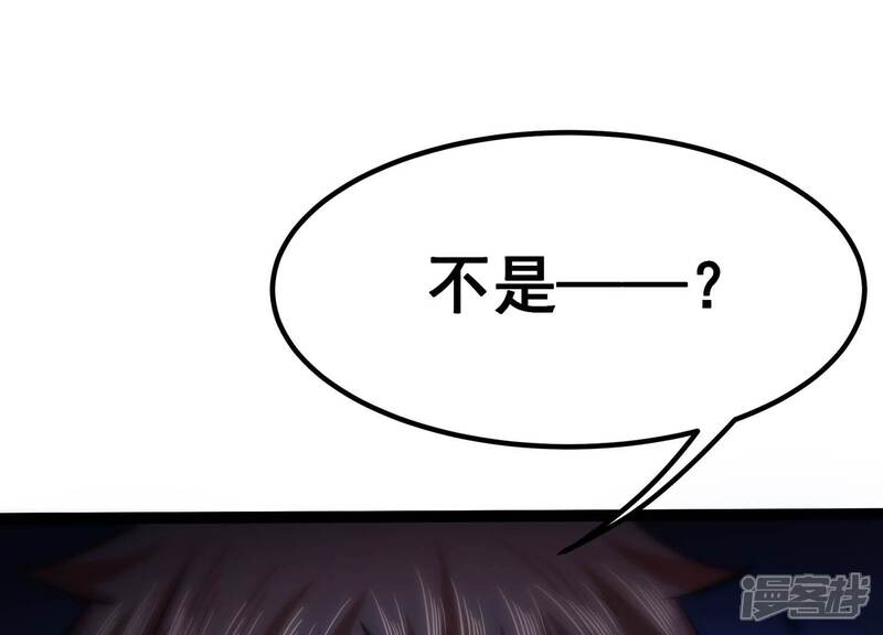 《诸神退散》第42话 乐极生悲 第3页