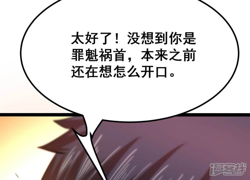 《诸神退散》第42话 乐极生悲 第41页