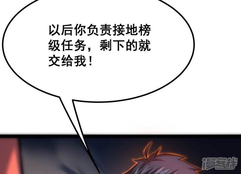 《诸神退散》第42话 乐极生悲 第44页