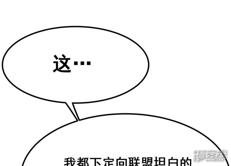 《诸神退散》第42话 乐极生悲 第51页