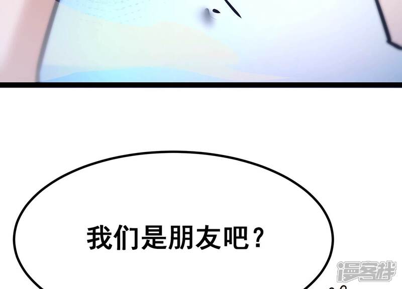 《诸神退散》第42话 乐极生悲 第54页