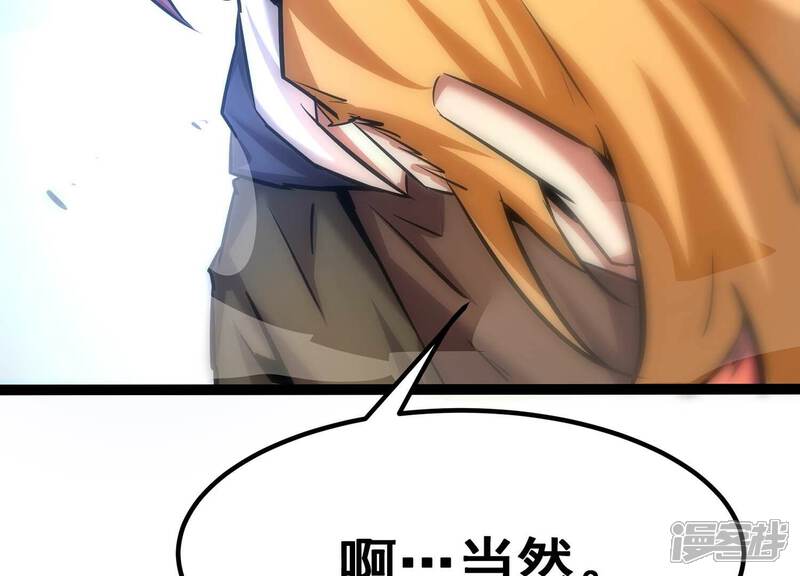 《诸神退散》第42话 乐极生悲 第59页
