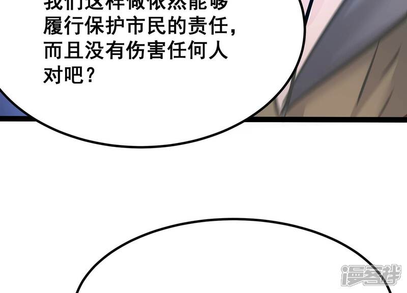 《诸神退散》第42话 乐极生悲 第63页