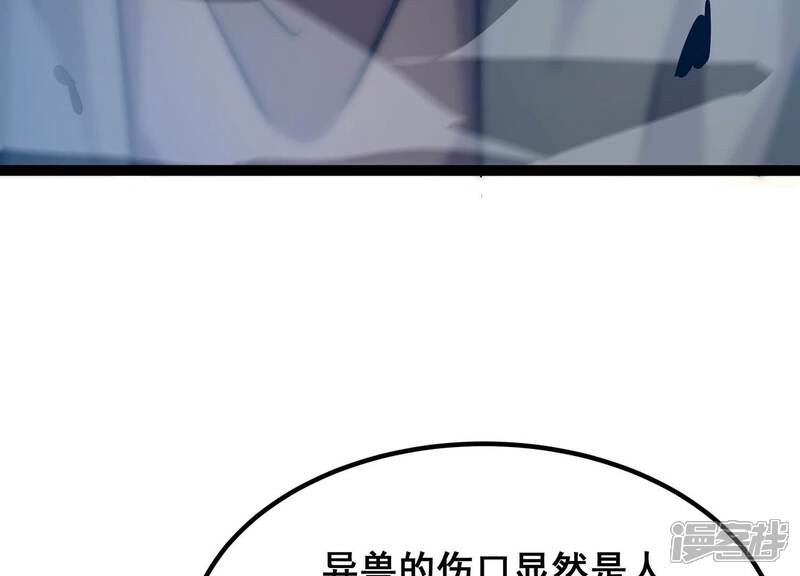 《诸神退散》第42话 乐极生悲 第6页