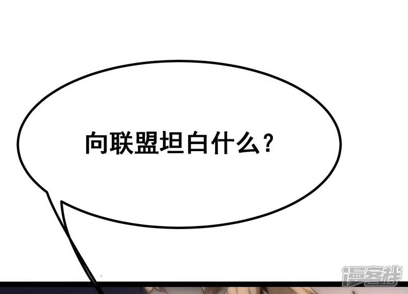 《诸神退散》第42话 乐极生悲 第72页