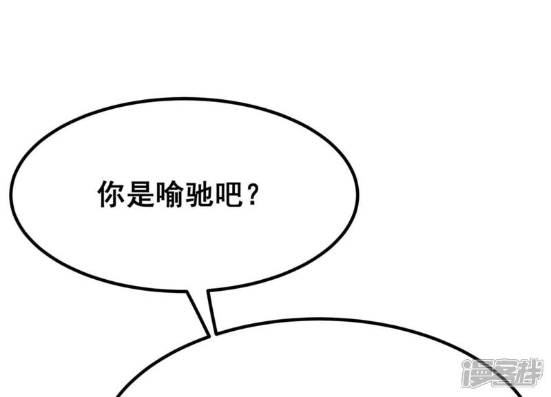 《诸神退散》第42话 乐极生悲 第83页