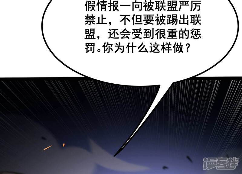 《诸神退散》第42话 乐极生悲 第84页