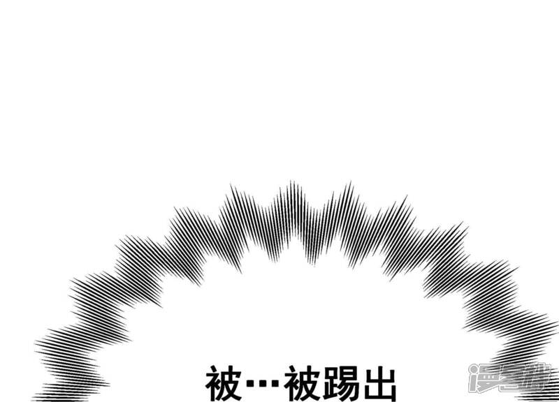 《诸神退散》第42话 乐极生悲 第91页