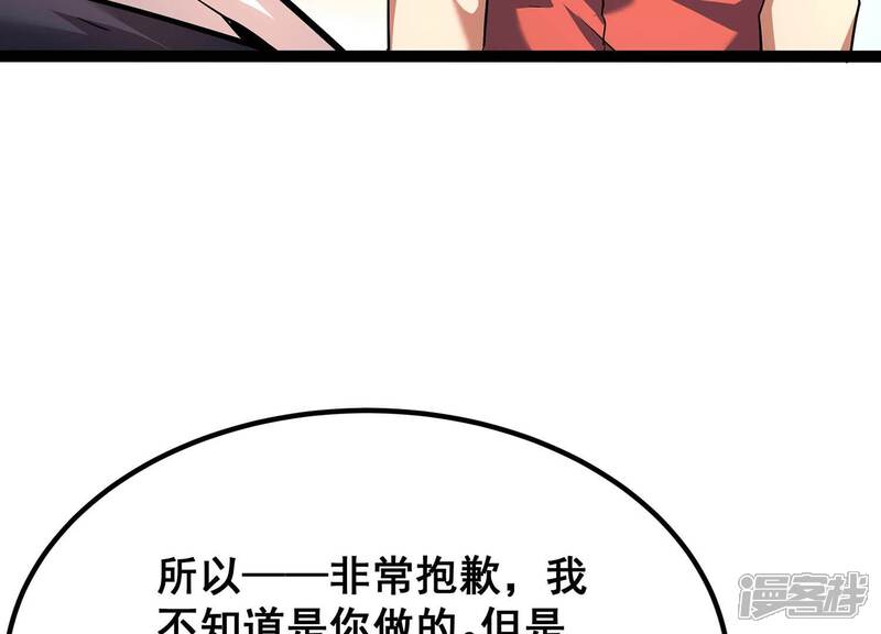 《诸神退散》第42话 乐极生悲 第9页