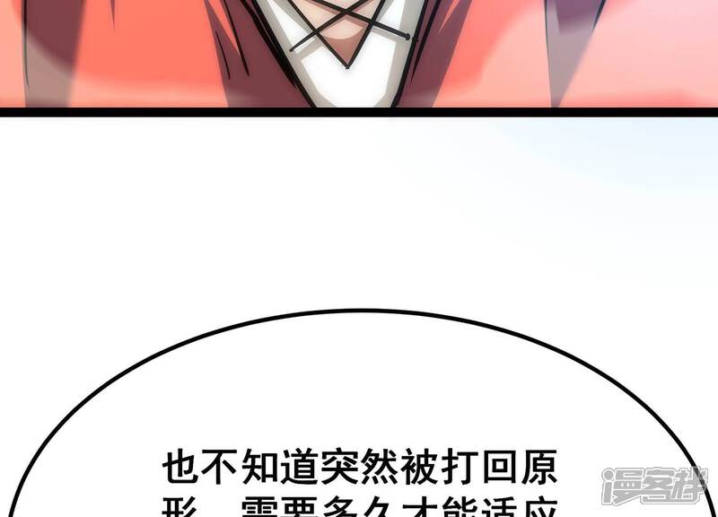《诸神退散》第41话 屠元的独家力量体系 第10页