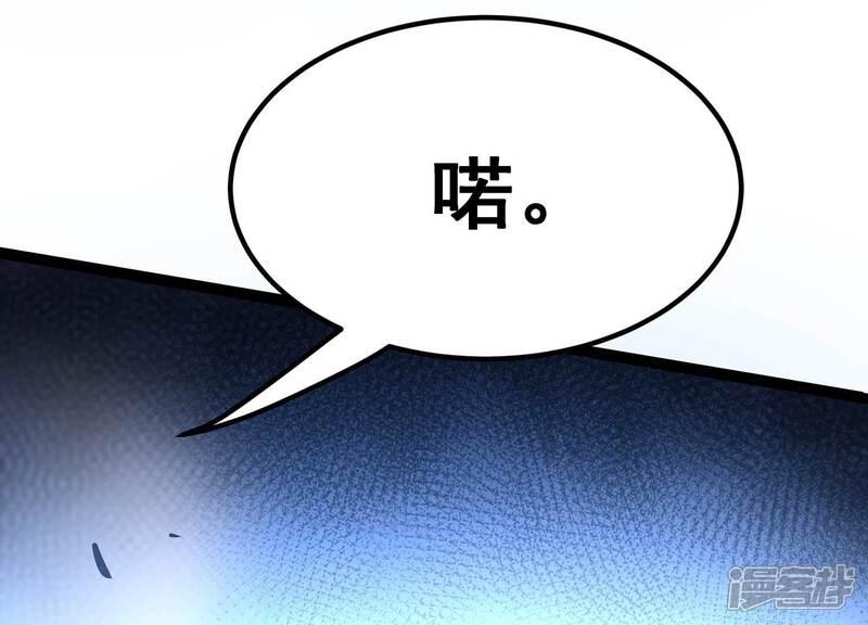 《诸神退散》第41话 屠元的独家力量体系 第13页