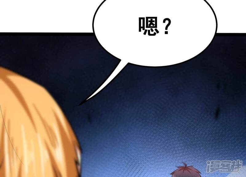 《诸神退散》第41话 屠元的独家力量体系 第16页