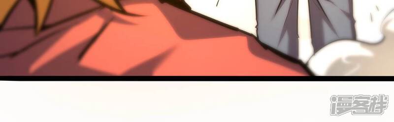 《诸神退散》第41话 屠元的独家力量体系 第18页