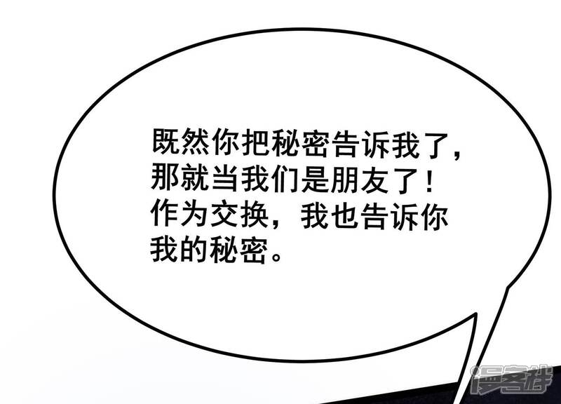 《诸神退散》第41话 屠元的独家力量体系 第19页