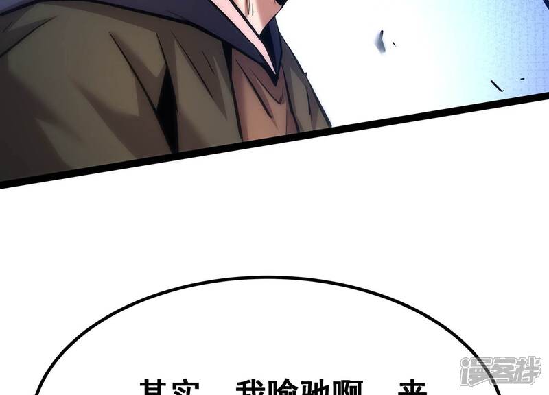 《诸神退散》第41话 屠元的独家力量体系 第21页