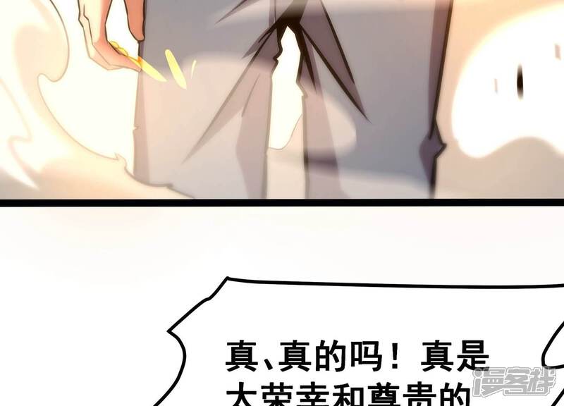 《诸神退散》第41话 屠元的独家力量体系 第25页