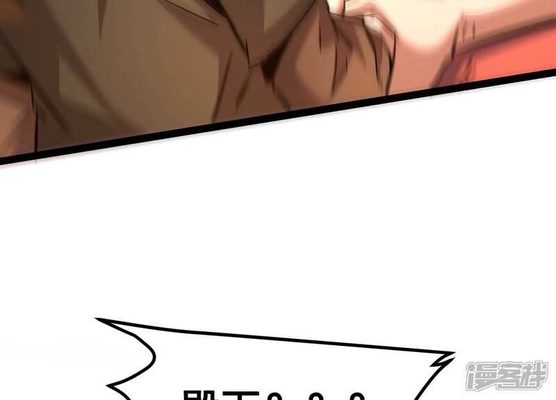《诸神退散》第41话 屠元的独家力量体系 第28页