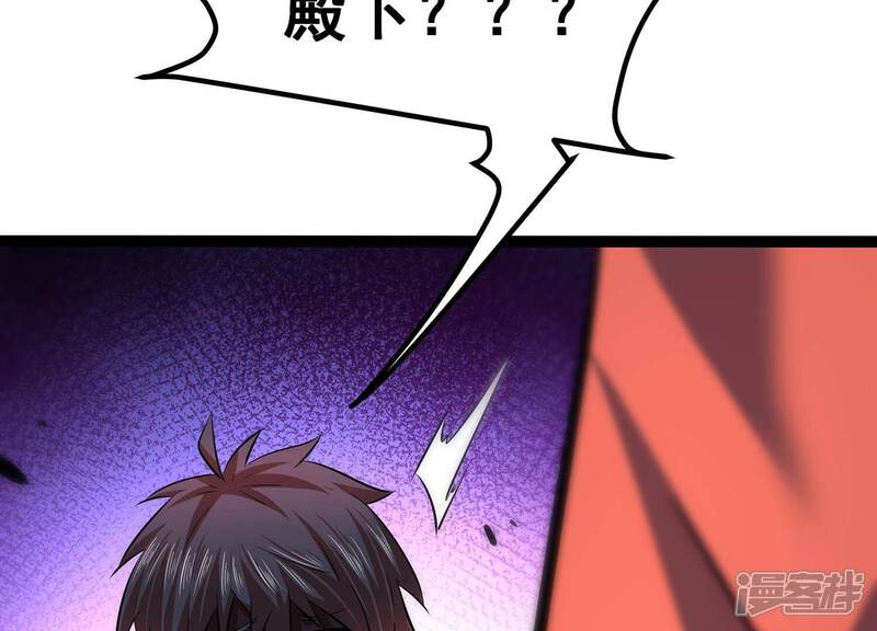 《诸神退散》第41话 屠元的独家力量体系 第29页