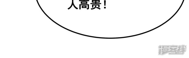 《诸神退散》第41话 屠元的独家力量体系 第34页