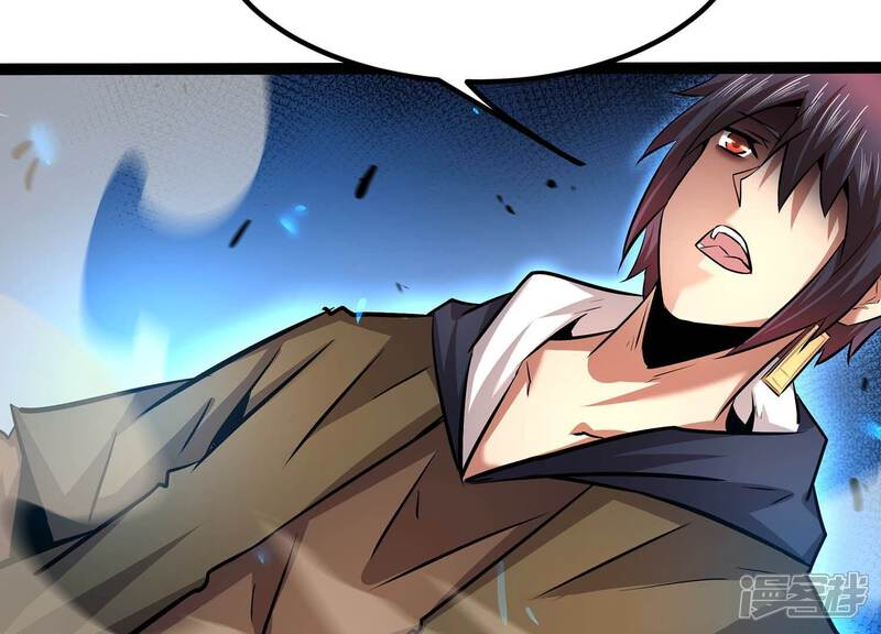 《诸神退散》第41话 屠元的独家力量体系 第45页