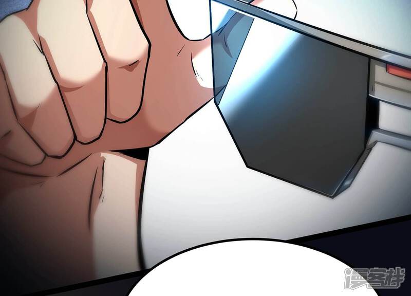 《诸神退散》第41话 屠元的独家力量体系 第47页