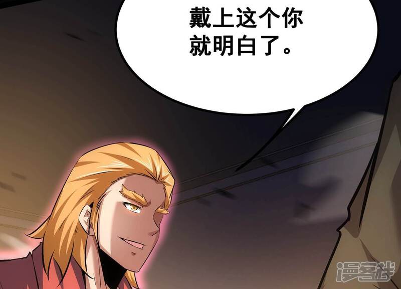 《诸神退散》第41话 屠元的独家力量体系 第48页