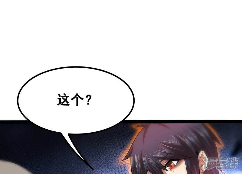 《诸神退散》第41话 屠元的独家力量体系 第51页