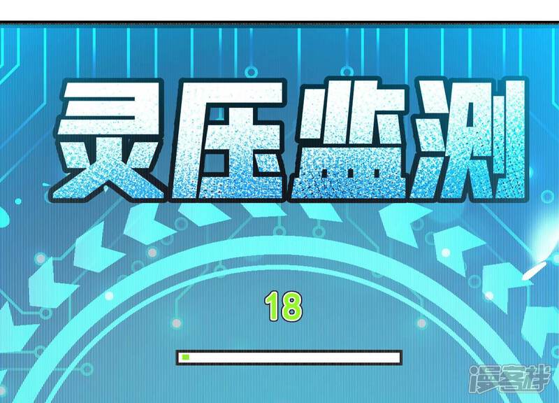 《诸神退散》第41话 屠元的独家力量体系 第56页