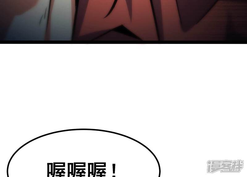 《诸神退散》第41话 屠元的独家力量体系 第62页