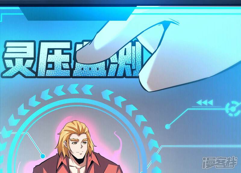 《诸神退散》第41话 屠元的独家力量体系 第68页