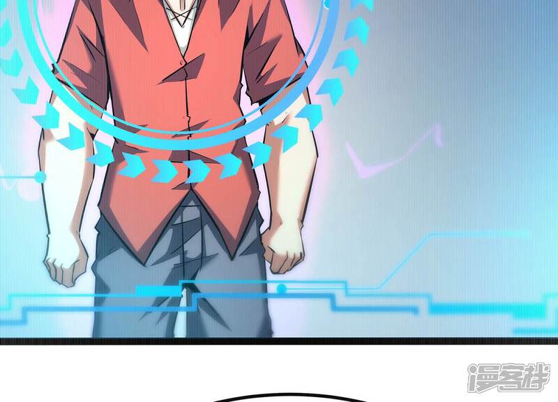 《诸神退散》第41话 屠元的独家力量体系 第69页