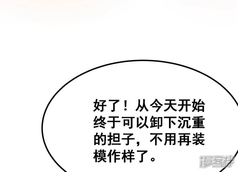 《诸神退散》第41话 屠元的独家力量体系 第7页