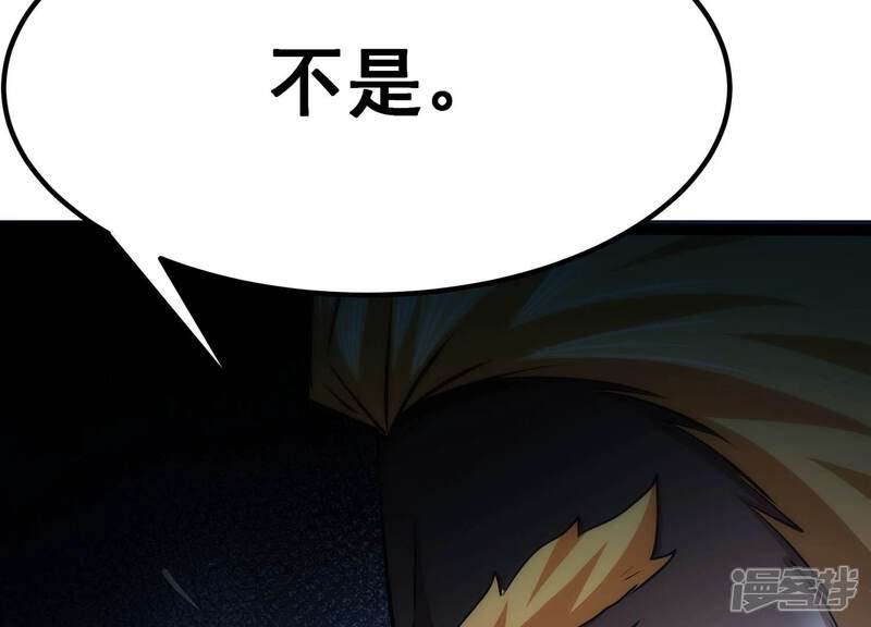 《诸神退散》第41话 屠元的独家力量体系 第90页