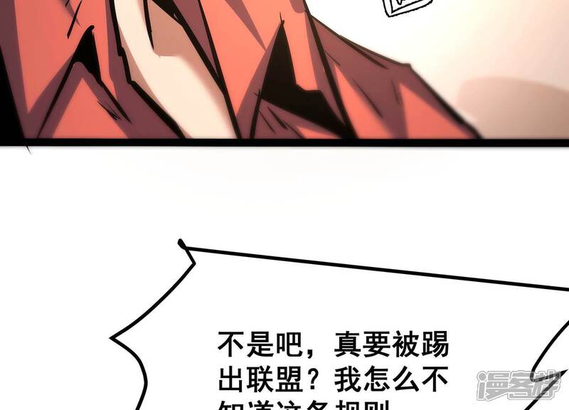 《诸神退散》第43话 “公平”对决 第13页