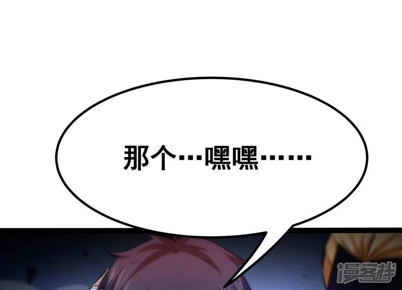 《诸神退散》第43话 “公平”对决 第19页