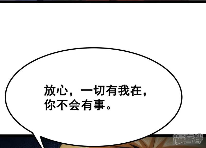 《诸神退散》第43话 “公平”对决 第21页