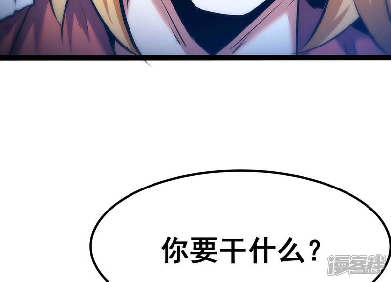 《诸神退散》第43话 “公平”对决 第23页