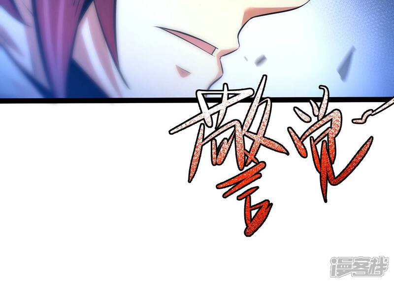 《诸神退散》第43话 “公平”对决 第25页
