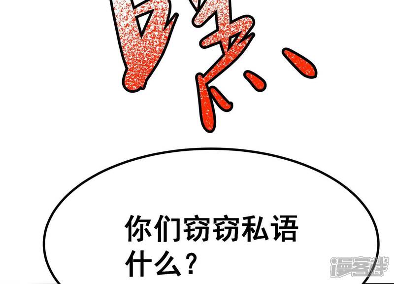 《诸神退散》第43话 “公平”对决 第28页