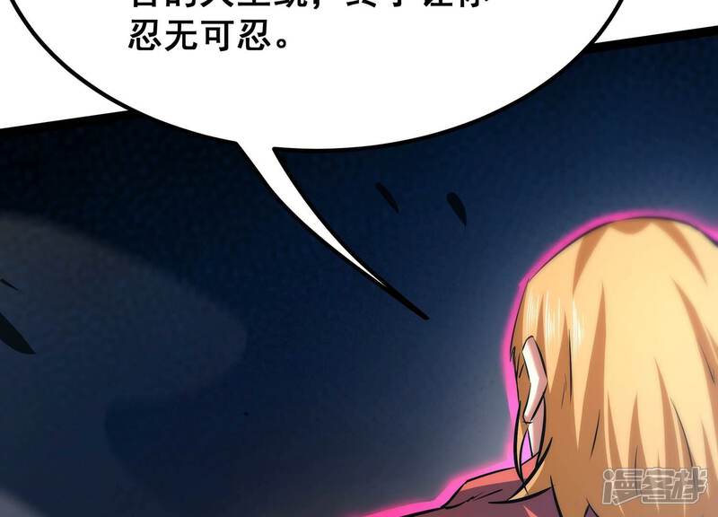 《诸神退散》第43话 “公平”对决 第39页