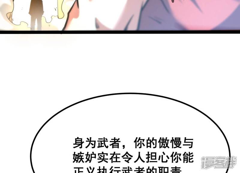 《诸神退散》第43话 “公平”对决 第41页