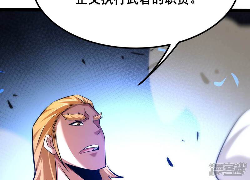 《诸神退散》第43话 “公平”对决 第42页